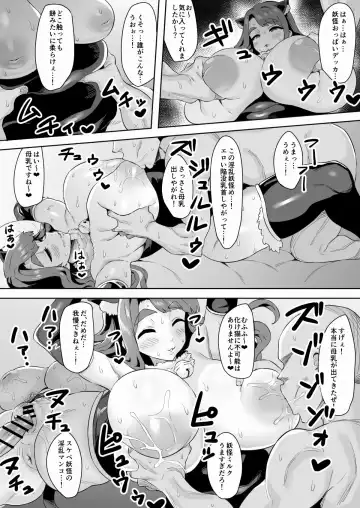 [Bakachikubi] Miyao Miya Fhentai.net - Page 2