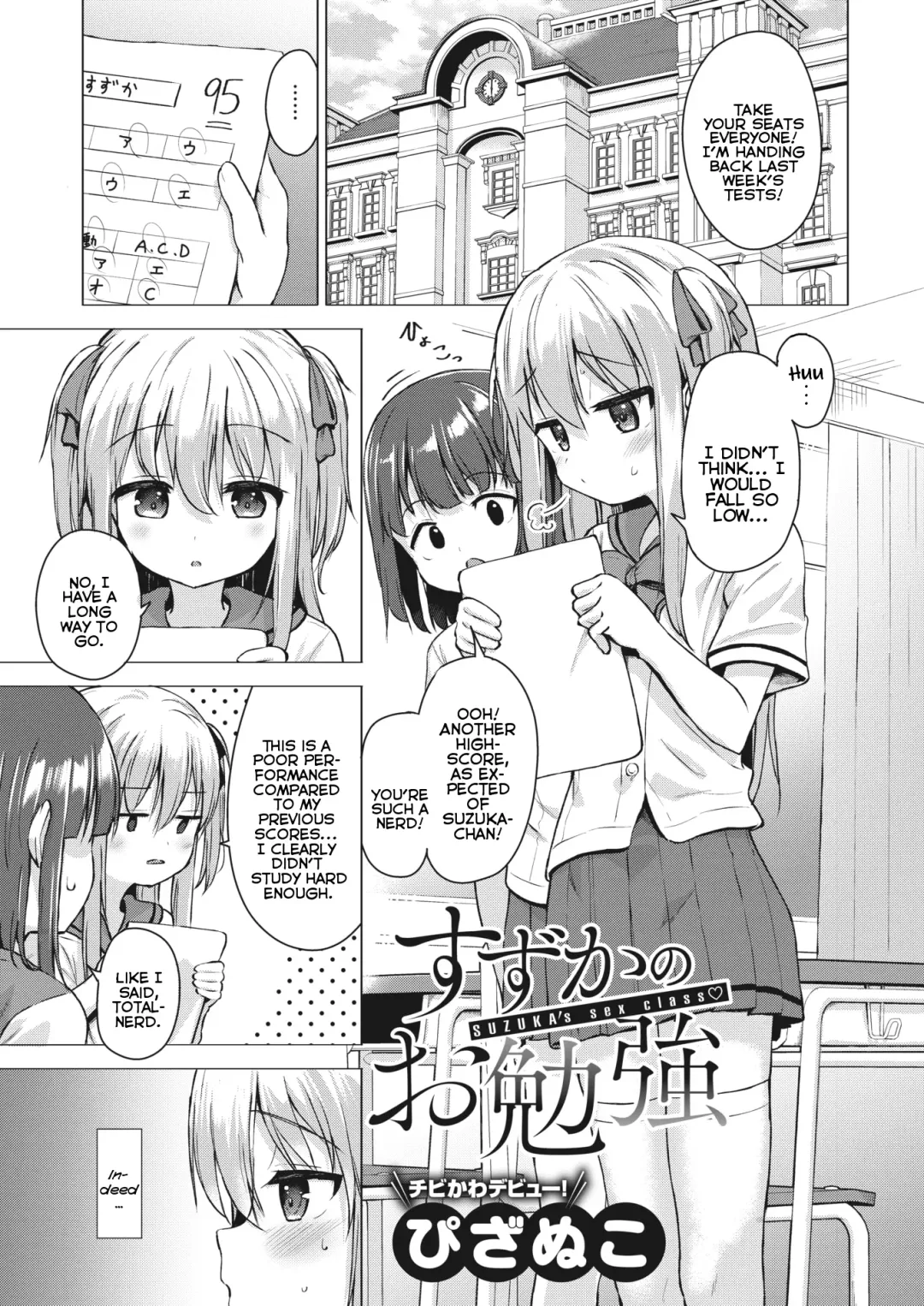 [Pizanuko] Suzuka no Obenkyou - Suzuka's Sex Class Fhentai - Page 1