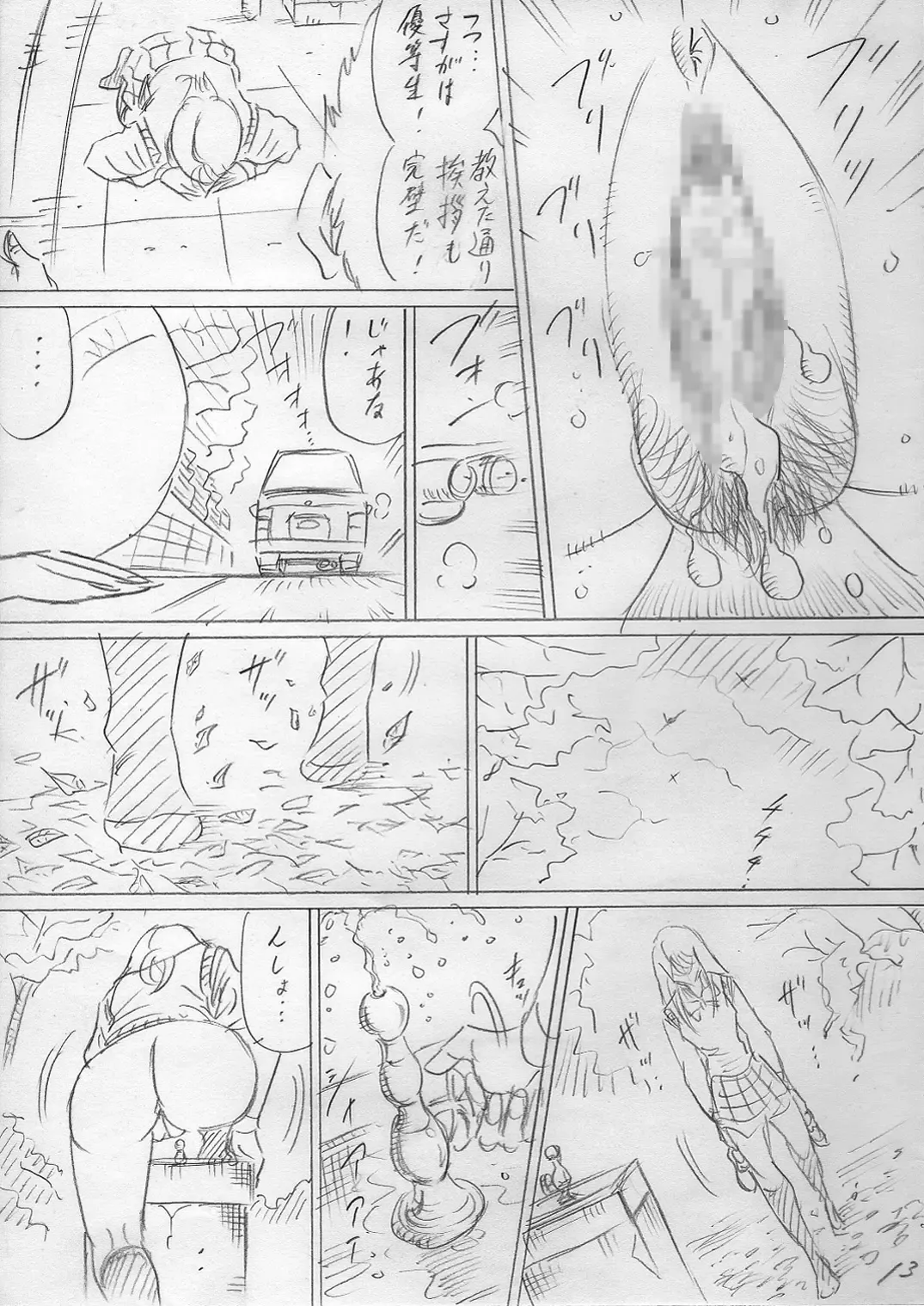 [Otonashi Kyousuke] Ochite Iku Hi Fhentai - Page 13