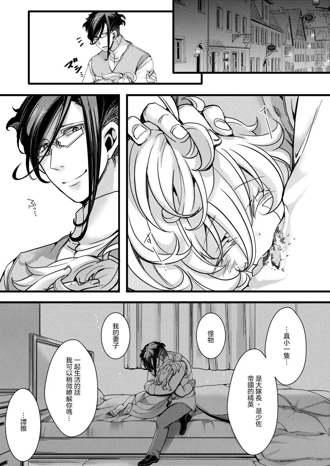 [Hal] Tanya-chan ga Gunrei de Kekkon suru Hanashi Fhentai.net - Page 14