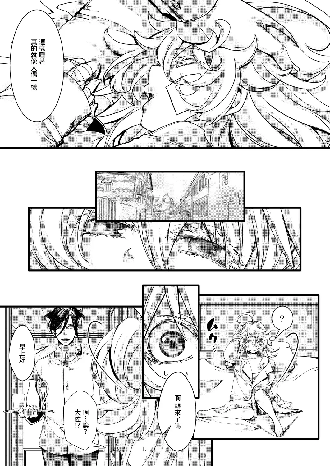 [Hal] Tanya-chan ga Gunrei de Kekkon suru Hanashi Fhentai.net - Page 18