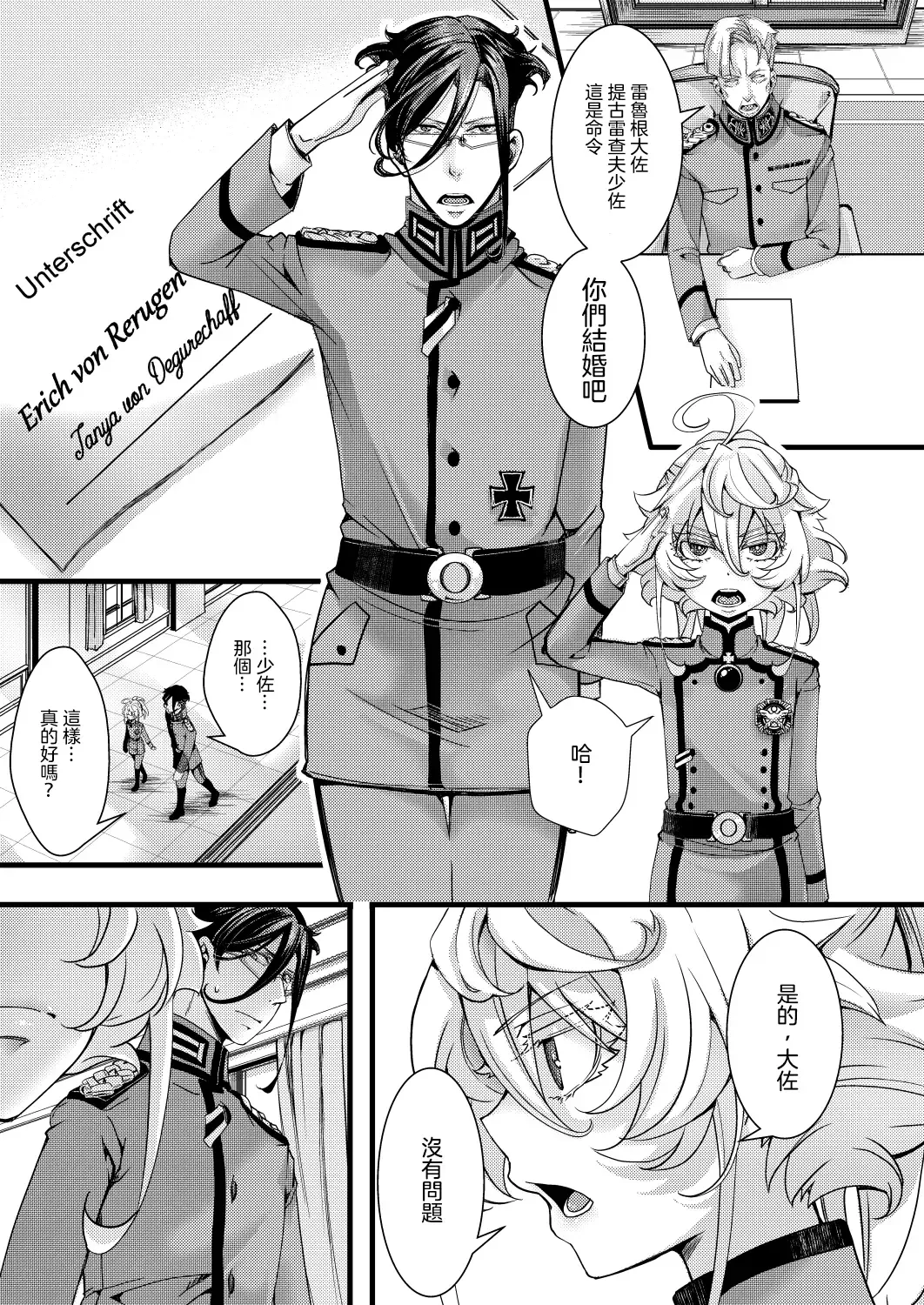 [Hal] Tanya-chan ga Gunrei de Kekkon suru Hanashi Fhentai.net - Page 2