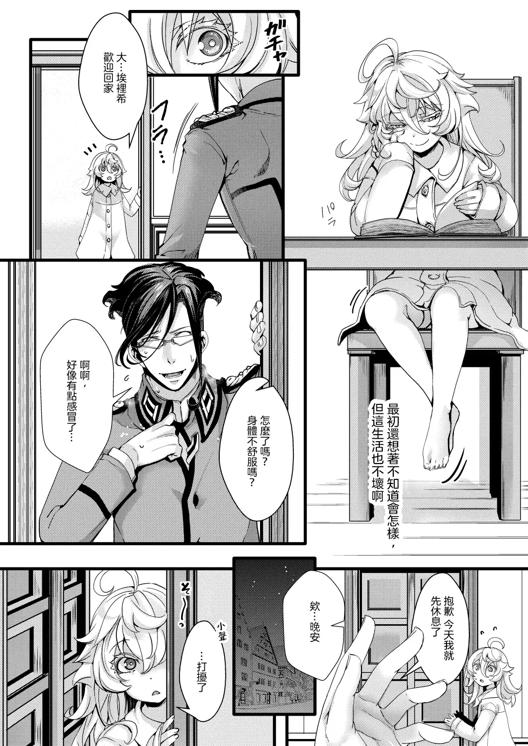 [Hal] Tanya-chan ga Gunrei de Kekkon suru Hanashi Fhentai.net - Page 25