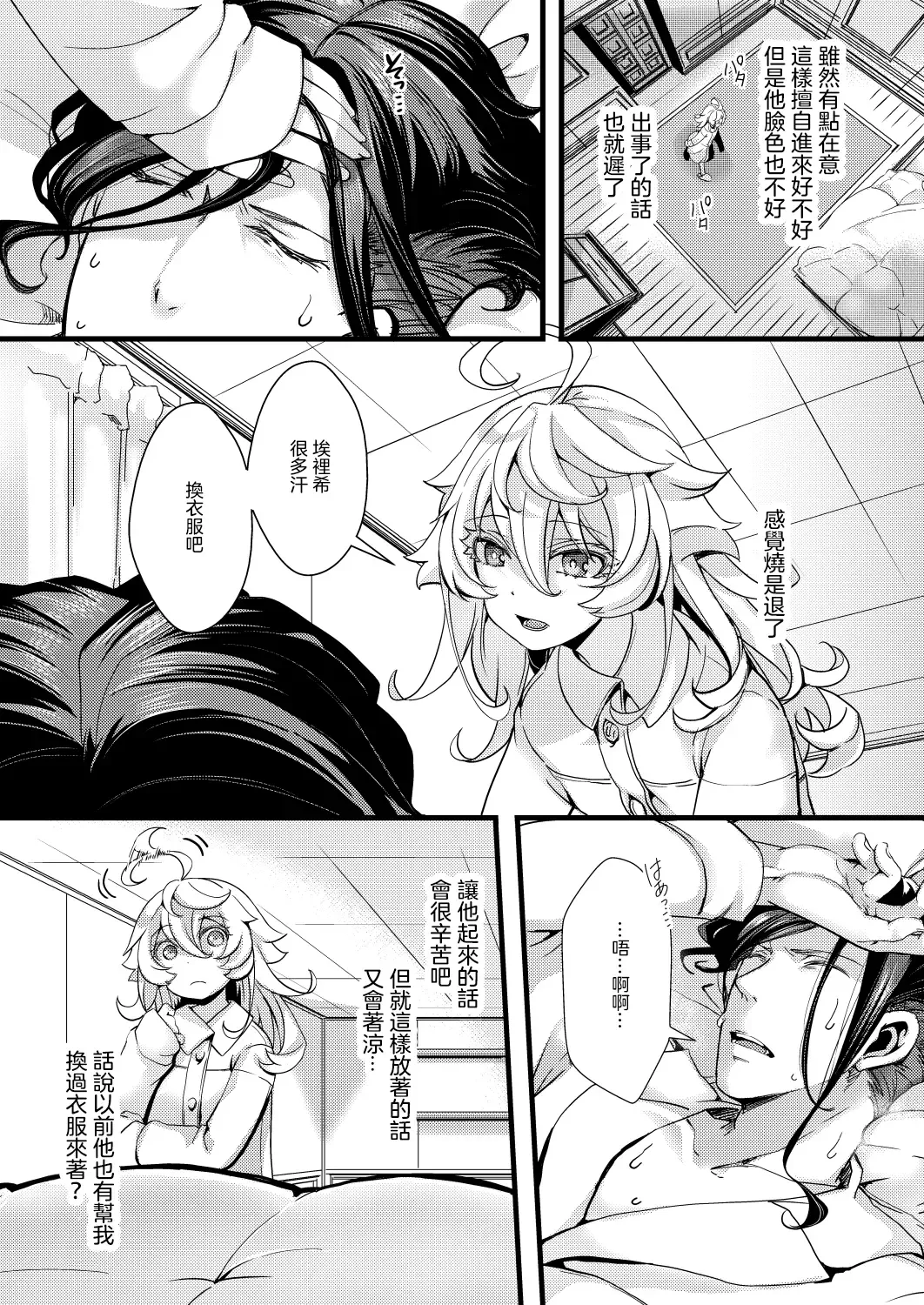 [Hal] Tanya-chan ga Gunrei de Kekkon suru Hanashi Fhentai.net - Page 26