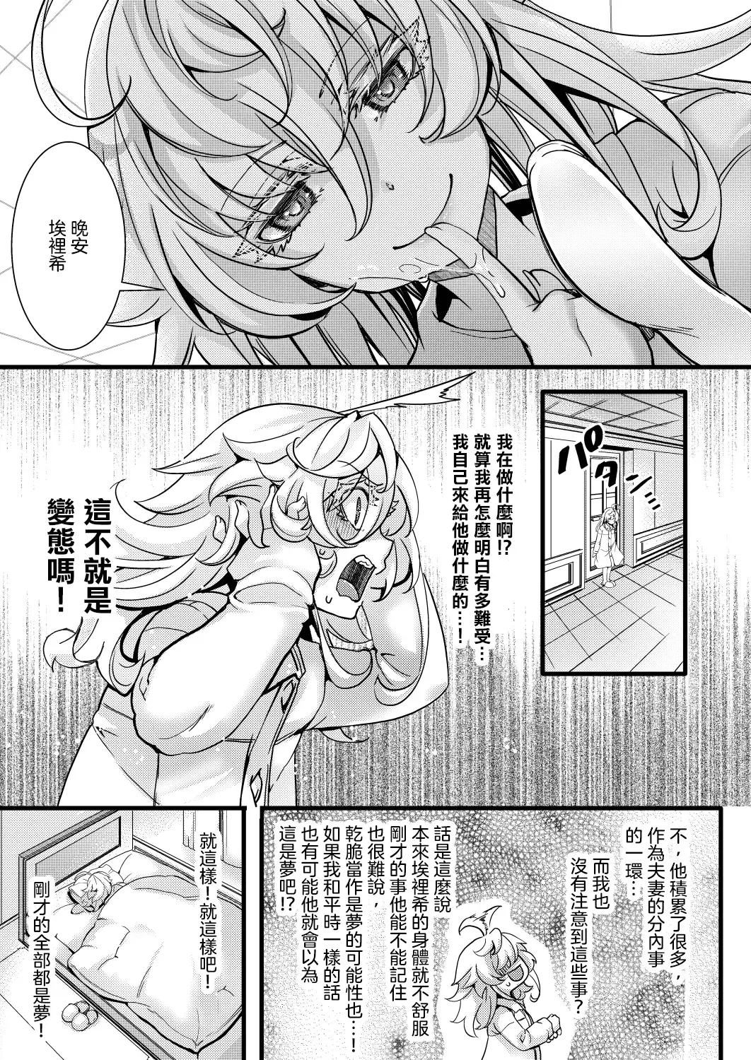 [Hal] Tanya-chan ga Gunrei de Kekkon suru Hanashi Fhentai.net - Page 30