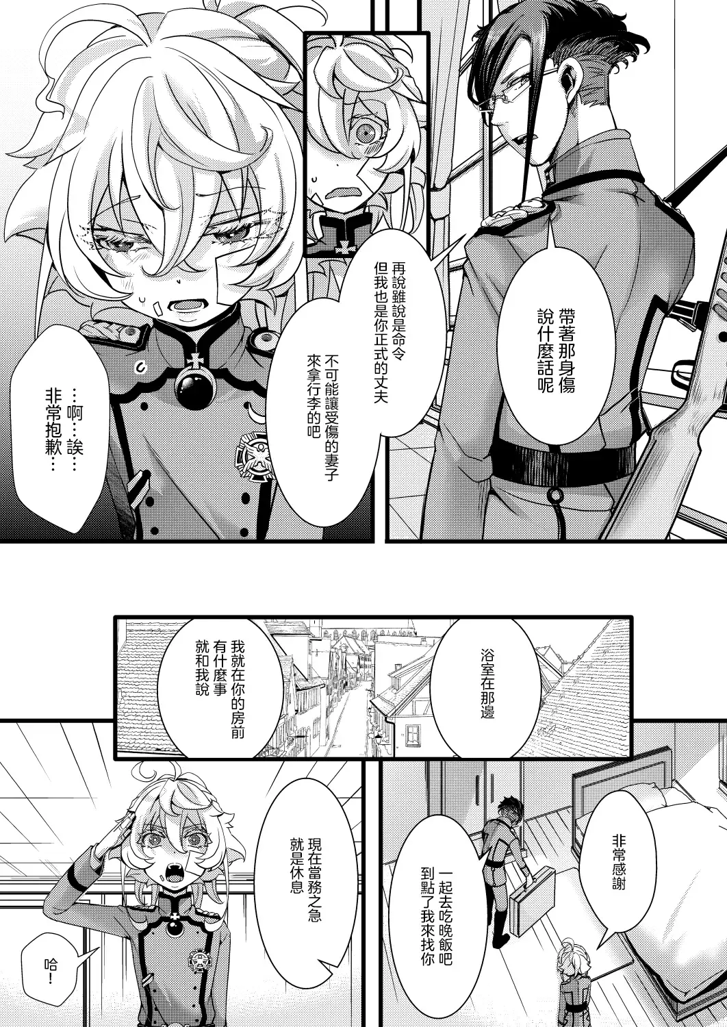 [Hal] Tanya-chan ga Gunrei de Kekkon suru Hanashi Fhentai.net - Page 6