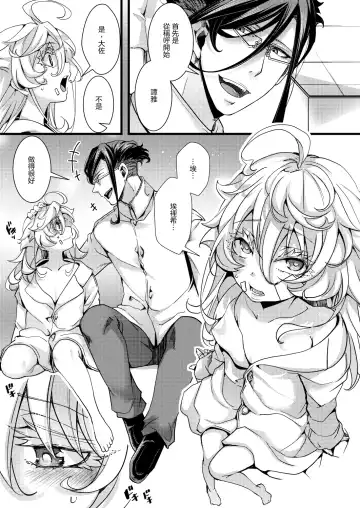 [Hal] Tanya-chan ga Gunrei de Kekkon suru Hanashi Fhentai.net - Page 22