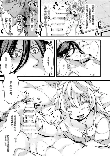 [Hal] Tanya-chan ga Gunrei de Kekkon suru Hanashi Fhentai.net - Page 28