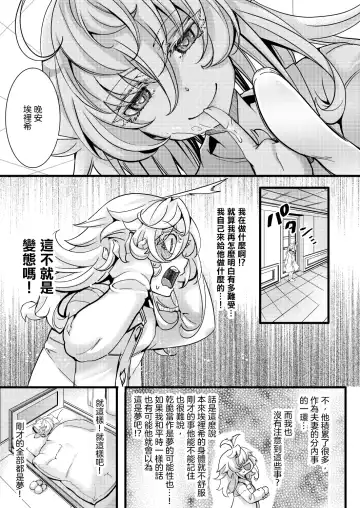 [Hal] Tanya-chan ga Gunrei de Kekkon suru Hanashi Fhentai.net - Page 30