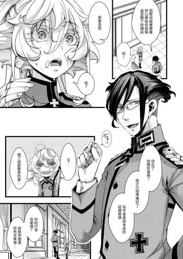 [Hal] Tanya-chan ga Gunrei de Kekkon suru Hanashi Fhentai.net - Page 4