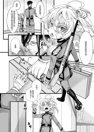 [Hal] Tanya-chan ga Gunrei de Kekkon suru Hanashi Fhentai.net - Page 5