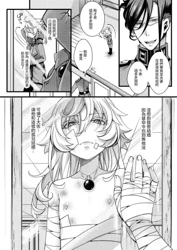 [Hal] Tanya-chan ga Gunrei de Kekkon suru Hanashi Fhentai.net - Page 7