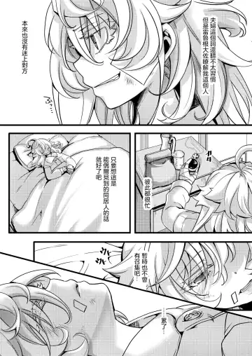 [Hal] Tanya-chan ga Gunrei de Kekkon suru Hanashi Fhentai.net - Page 8