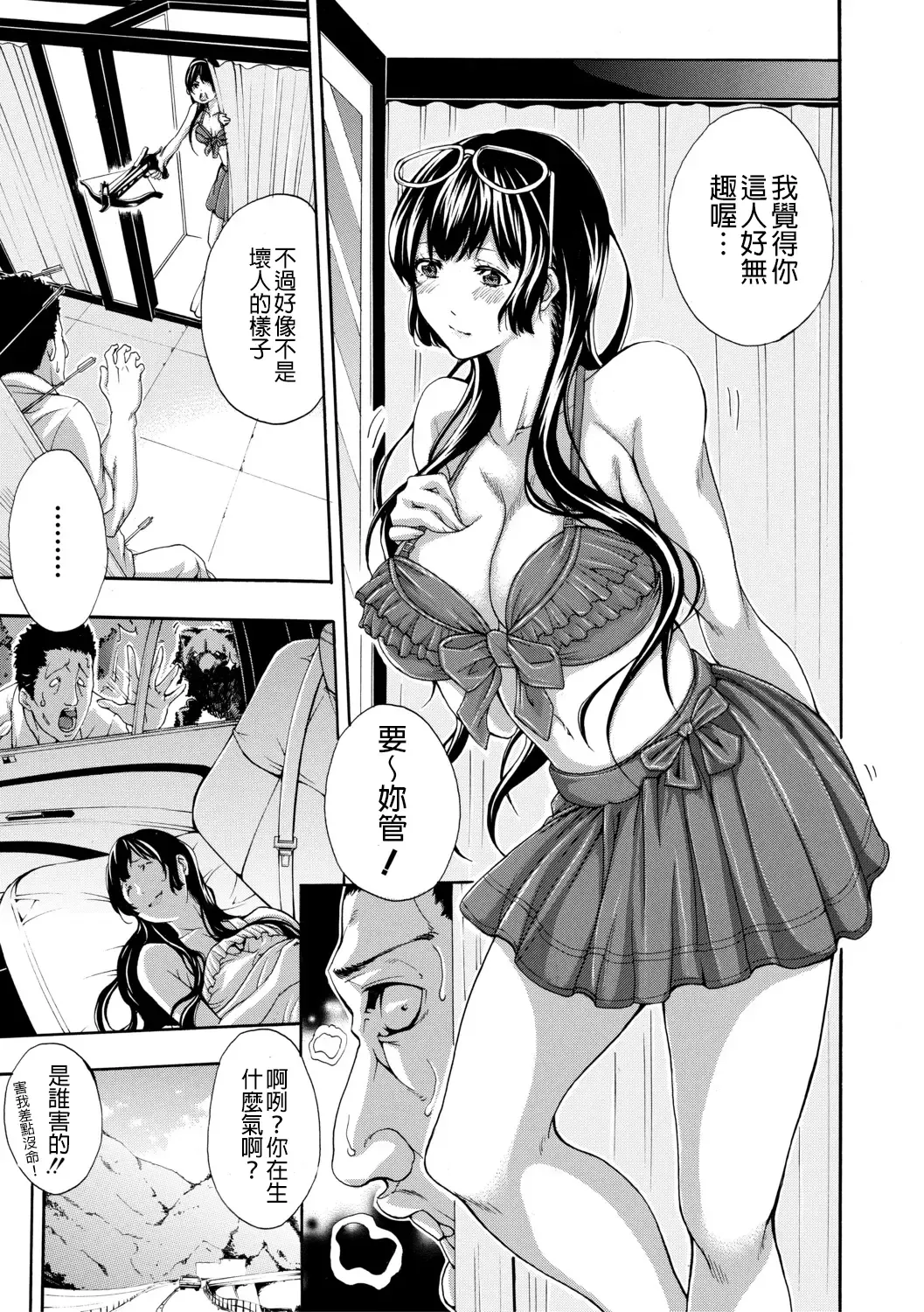 [Brother Pierrot] Onee-san to Ase Mamire Fhentai.net - Page 123