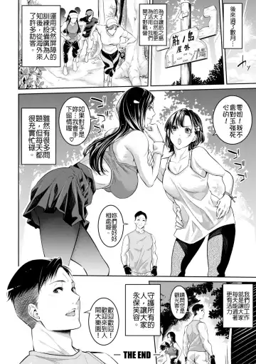 [Brother Pierrot] Onee-san to Ase Mamire Fhentai.net - Page 61