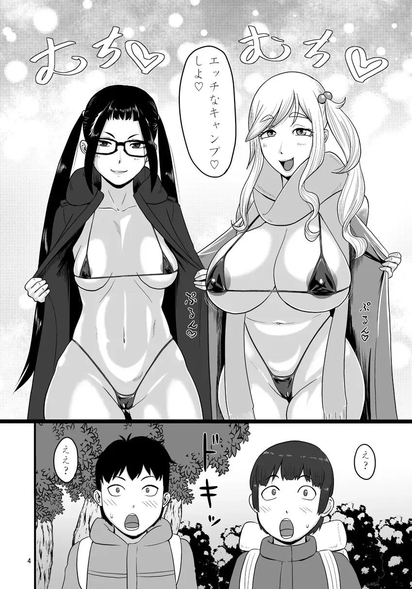 [Ml] Bitch to Ecchi na Camp Shiyo! Fhentai - Page 3