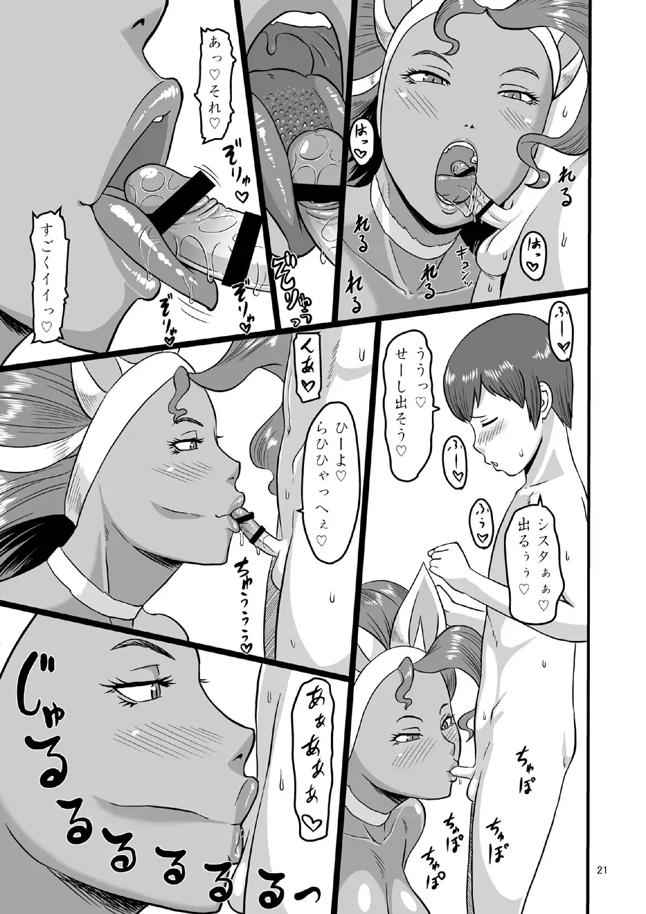 [Ml] Mesu Neko Sister Fhentai - Page 20