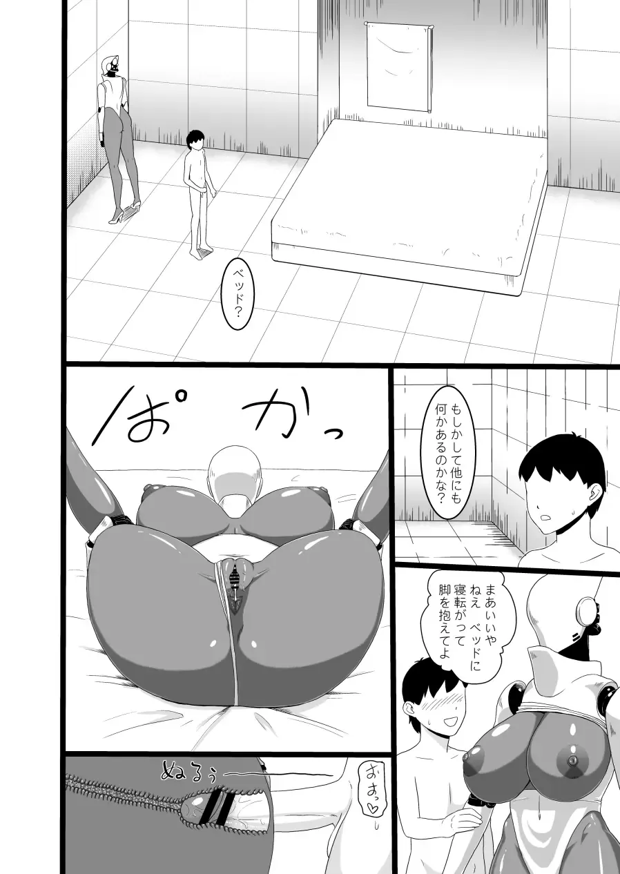 [Ml] SEX DOLL H Fhentai.net - Page 12