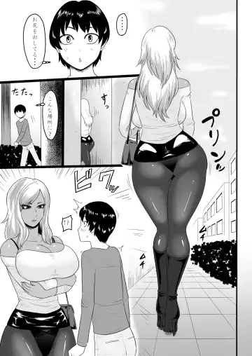 [Ml] Warui Gal ni Tsukamatta Fhentai.net - Page 3