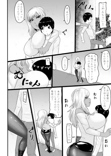 [Ml] Warui Gal ni Tsukamatta Fhentai.net - Page 4