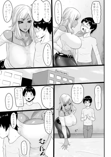 [Ml] Warui Gal ni Tsukamatta Fhentai.net - Page 7