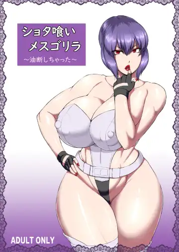 [Ml] Shotagui Mesu Gorilla ~Yudan Shichatta~ - Fhentai.net