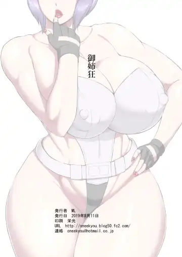 [Ml] Shotagui Mesu Gorilla ~Yudan Shichatta~ Fhentai.net - Page 2