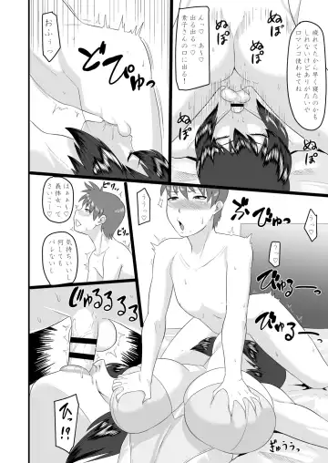 [Ml] Shotagui Mesu Gorilla ~Yudan Shichatta~ Fhentai.net - Page 26