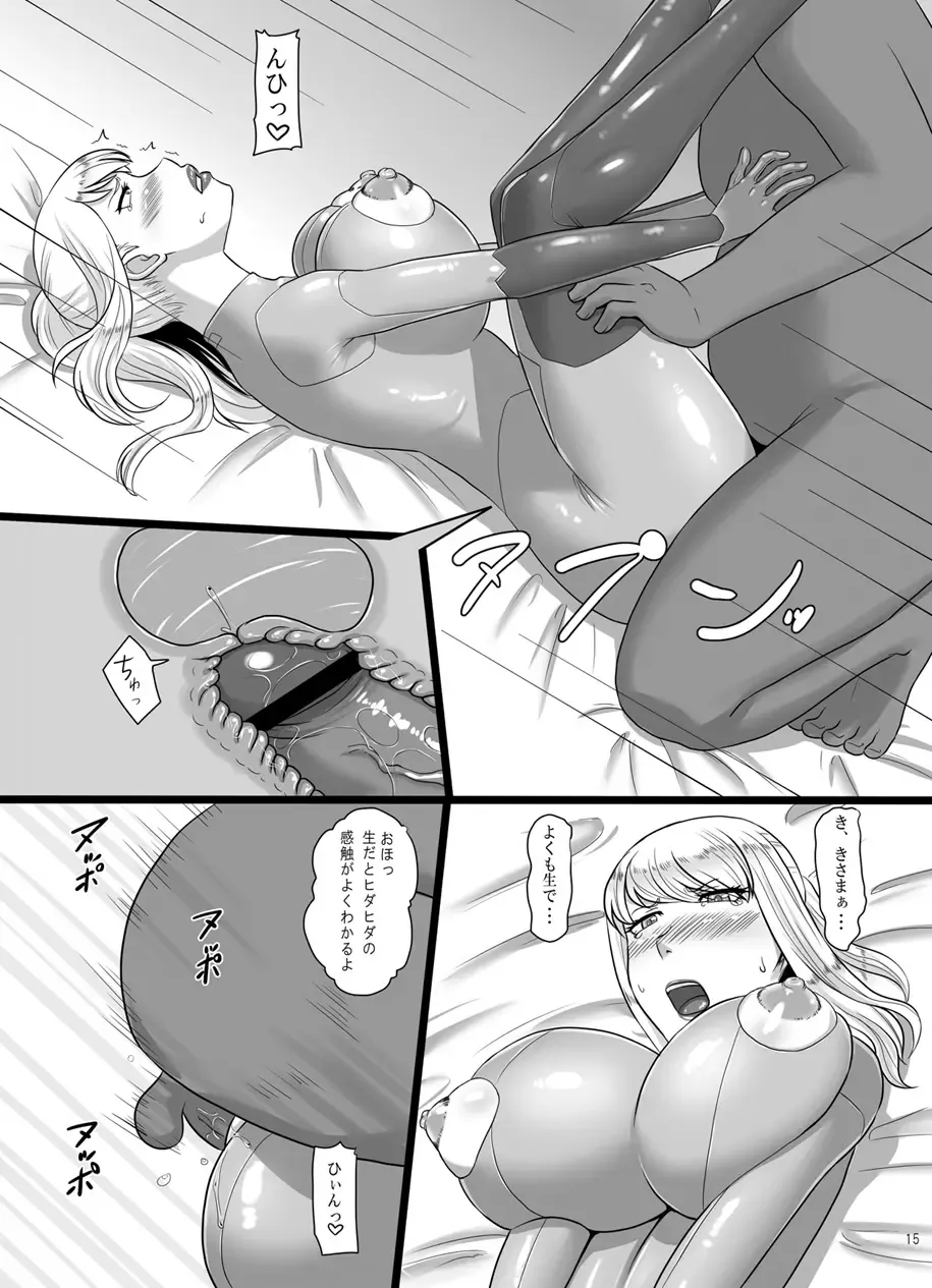 [Ml] Hametroid Fhentai.net - Page 14