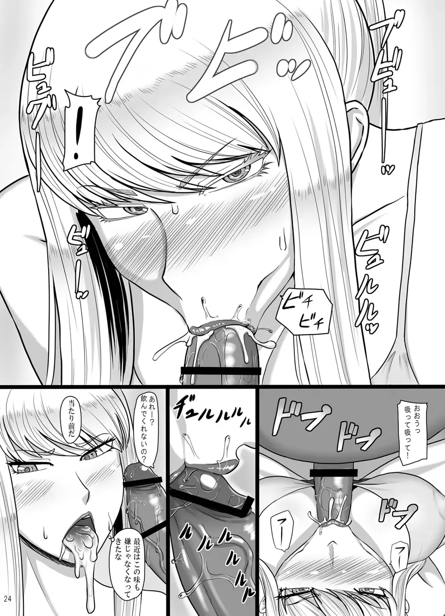 [Ml] Hametroid Fhentai.net - Page 23