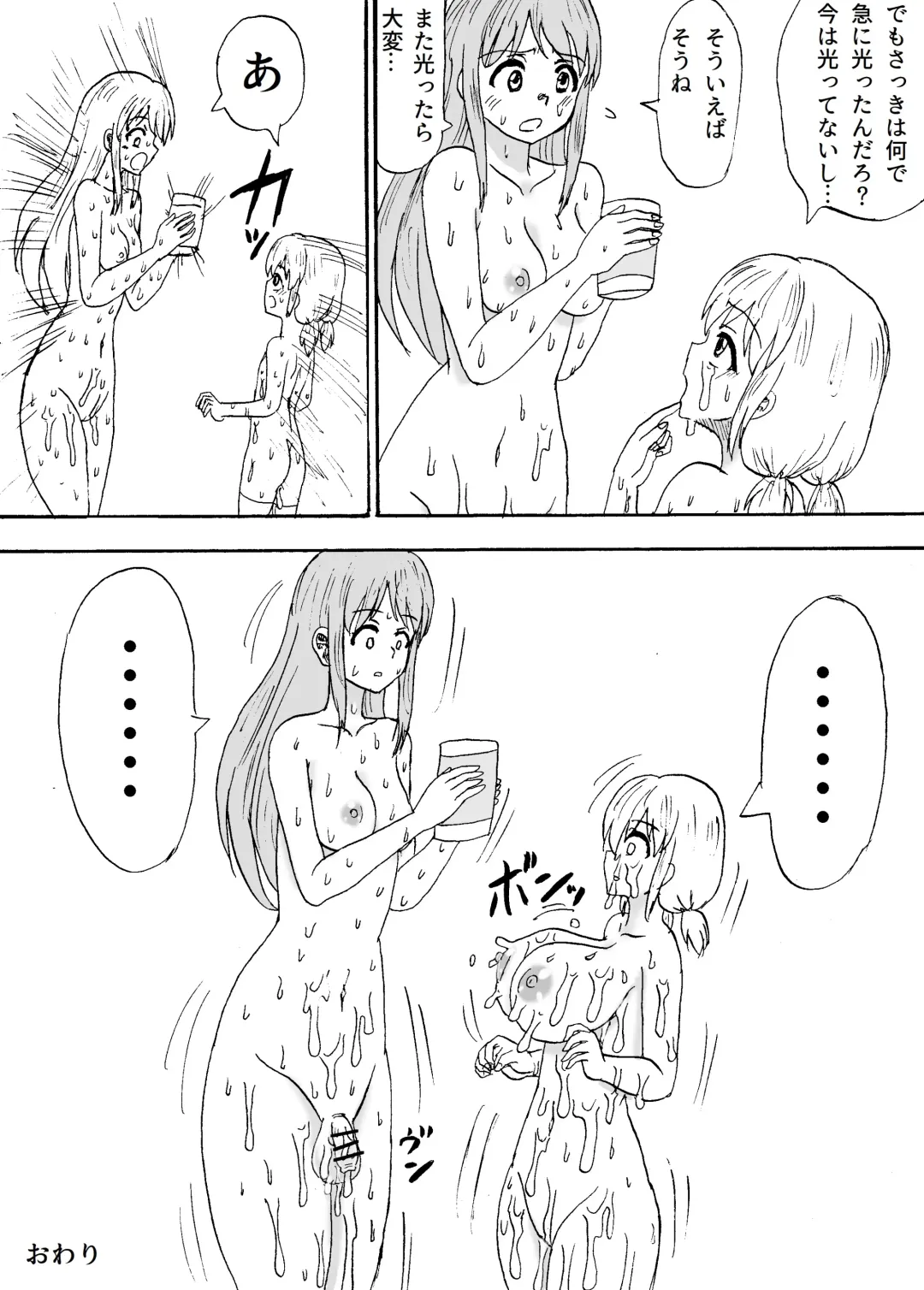 Haetari Fukurandari ~Nakayoshi Shimai Hatsujou Sex~ Fhentai - Page 19