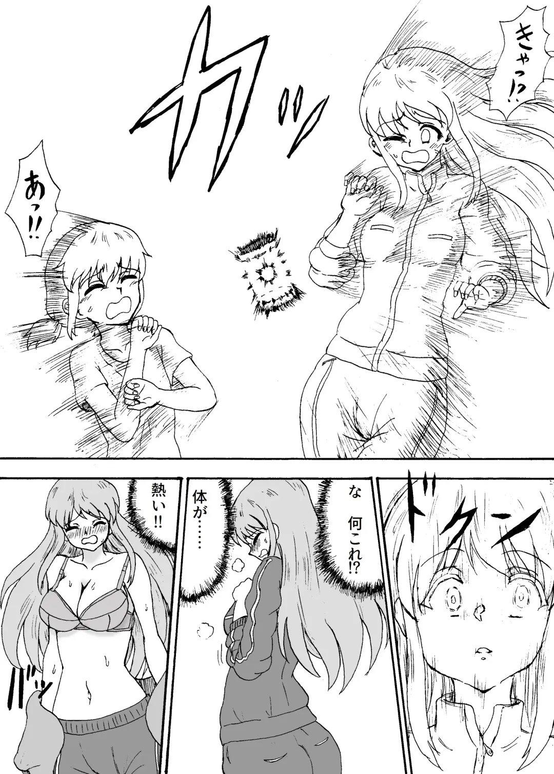 Haetari Fukurandari ~Nakayoshi Shimai Hatsujou Sex~ Fhentai - Page 3