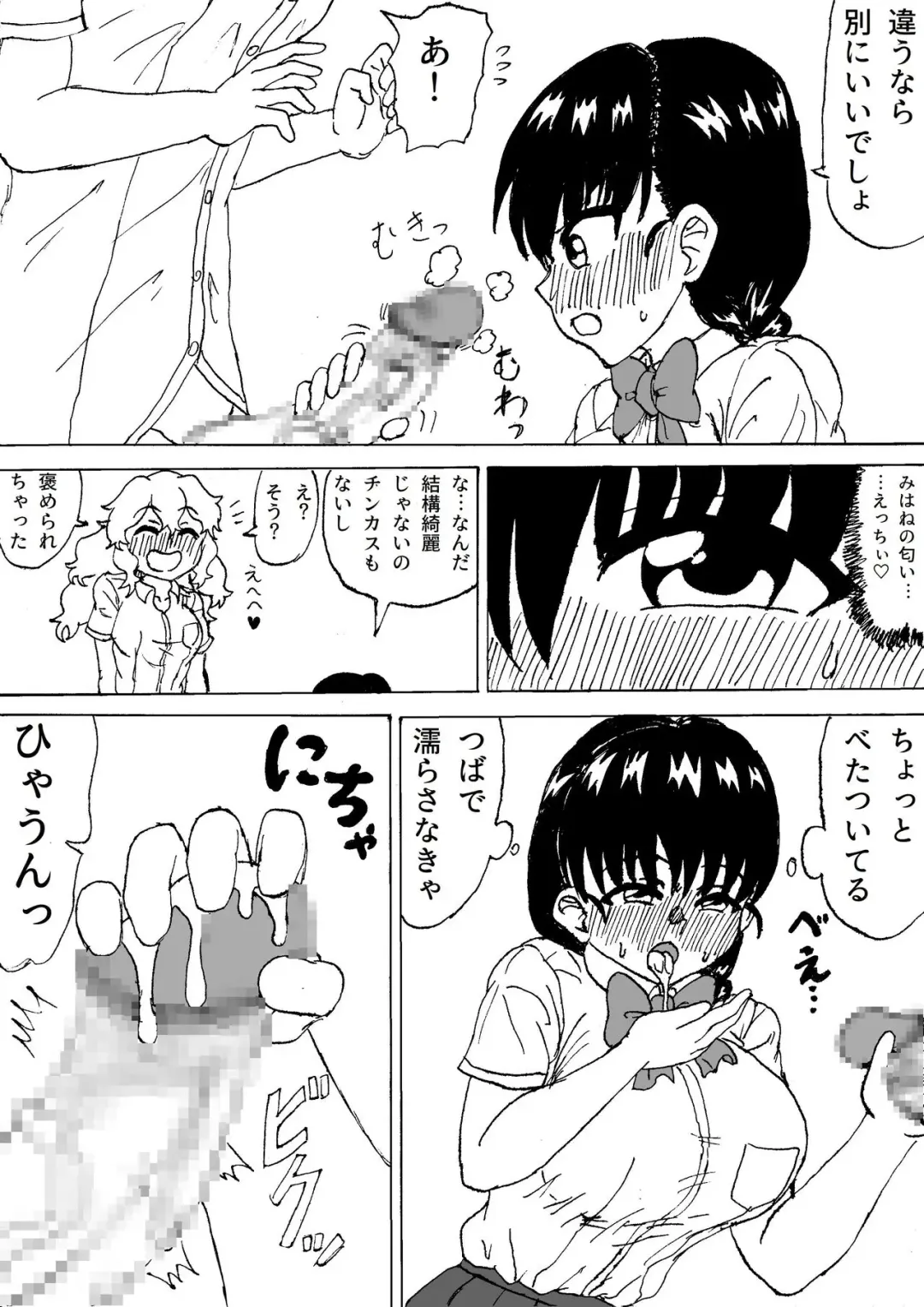 Futanari Couple no Yasumi Jikan Fhentai - Page 5