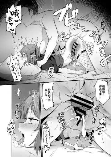 [Oshino] Mesugaki Succubus ga Oji-san ni Wakaraserareru Hanashi Fhentai.net - Page 18