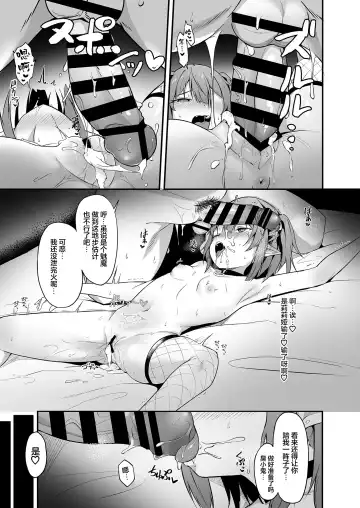 [Oshino] Mesugaki Succubus ga Oji-san ni Wakaraserareru Hanashi Fhentai.net - Page 25