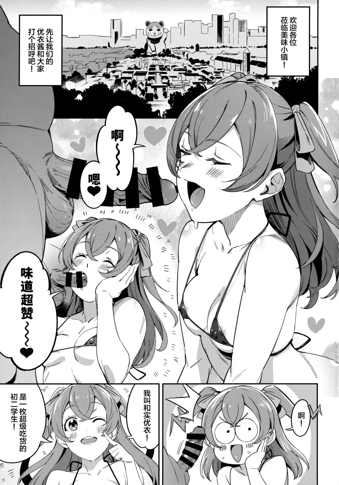 [Sugarbt] Oishii Egao Nante Nakatta Fhentai - Page 2