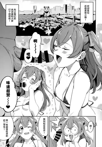 [Sugarbt] Oishii Egao Nante Nakatta Fhentai - Page 2