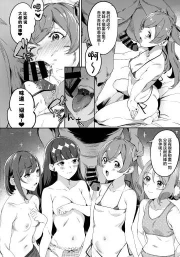 [Sugarbt] Oishii Egao Nante Nakatta Fhentai - Page 3