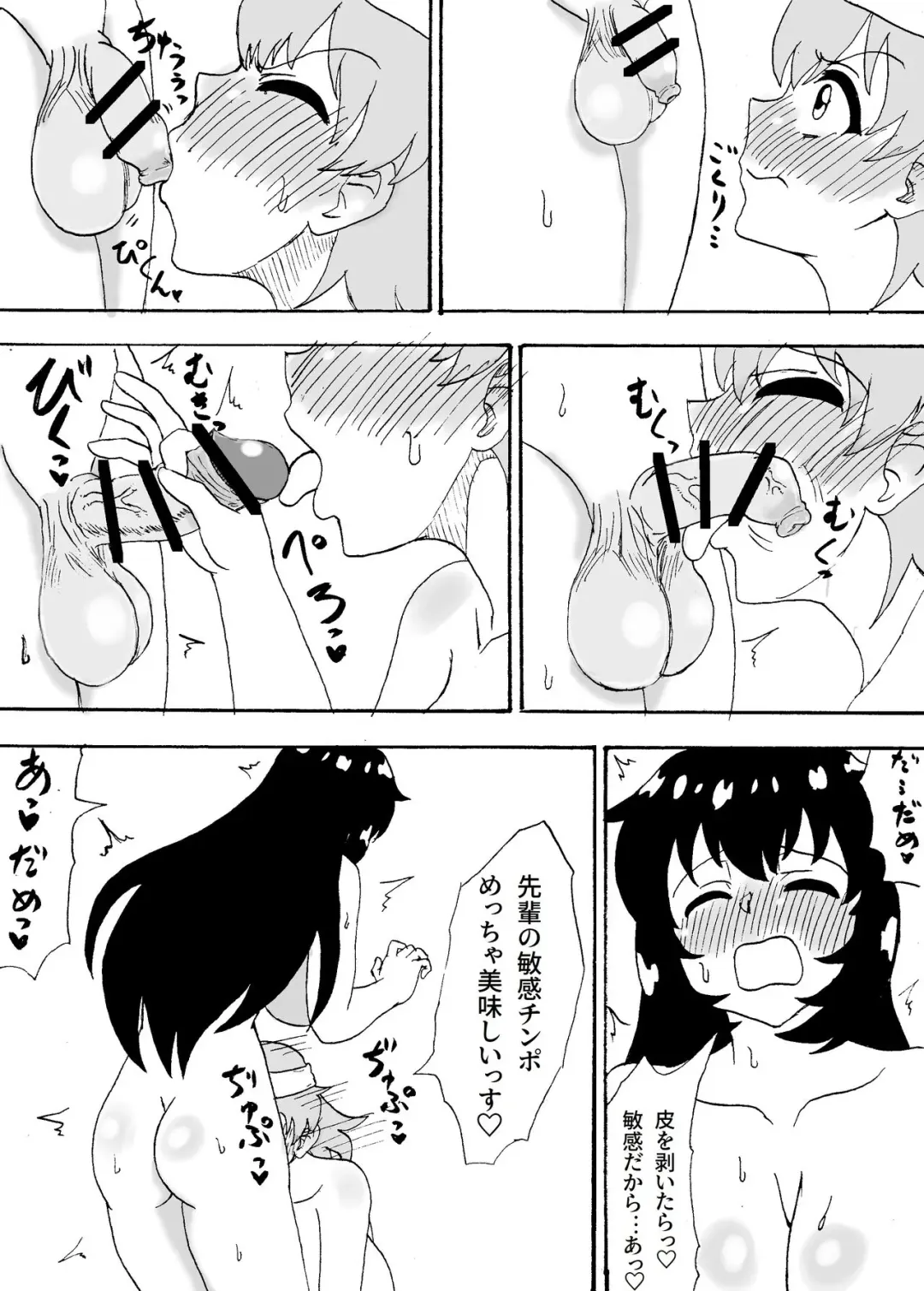 [Muchin] Ookii (Chiisai) Senpai to Chiisai (Ookii) Kouhai Fhentai - Page 4