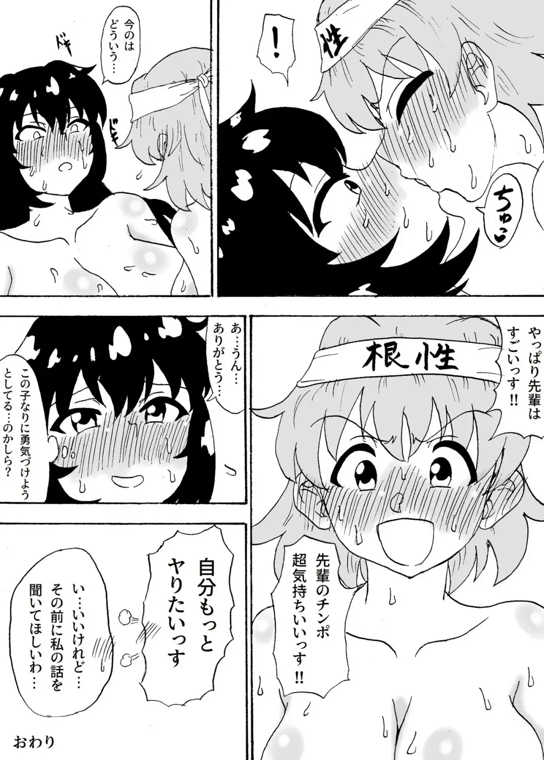 [Muchin] Ookii (Chiisai) Senpai to Chiisai (Ookii) Kouhai Fhentai - Page 9