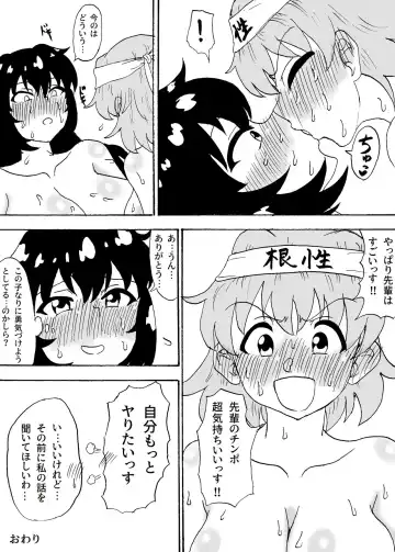 [Muchin] Ookii (Chiisai) Senpai to Chiisai (Ookii) Kouhai Fhentai - Page 9