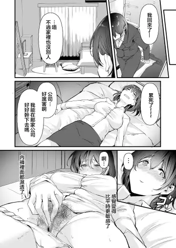 [Nohito] Yariman shika Inai Kaisha ni Nyuusha shita Shinsotsu-chan ga!! Fhentai.net - Page 14