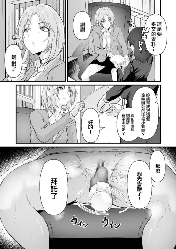 [Nohito] Yariman shika Inai Kaisha ni Nyuusha shita Shinsotsu-chan ga!! Fhentai.net - Page 17