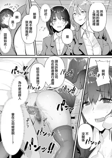 [Nohito] Yariman shika Inai Kaisha ni Nyuusha shita Shinsotsu-chan ga!! Fhentai.net - Page 5