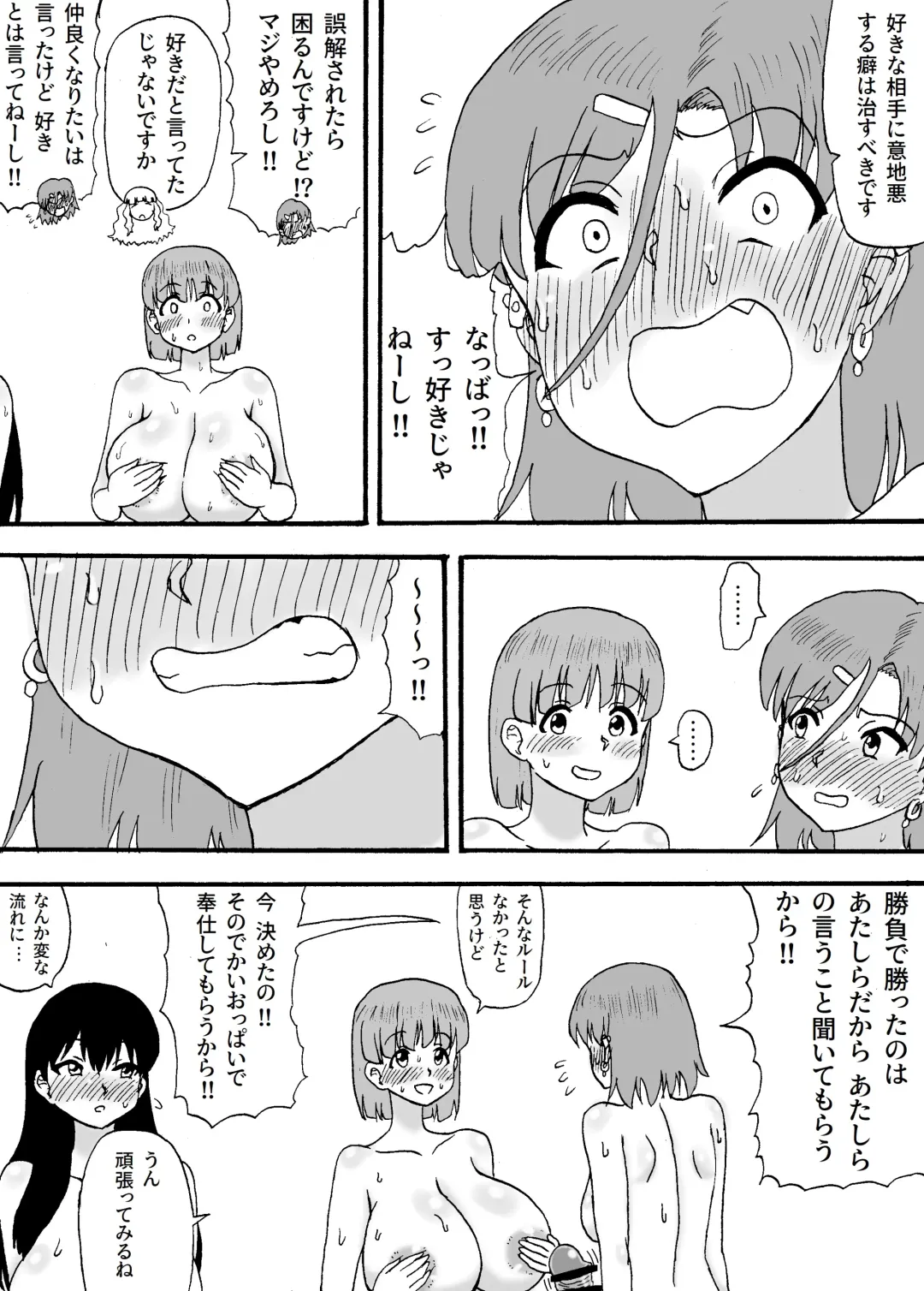 Yowayowa Chinpo 3-ningumi ~VS Tsuyotsuyo Chinpo 3-ningumi Hen~ Fhentai.net - Page 16