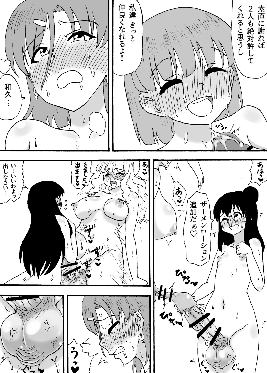 Yowayowa Chinpo 3-ningumi ~VS Tsuyotsuyo Chinpo 3-ningumi Hen~ Fhentai.net - Page 20