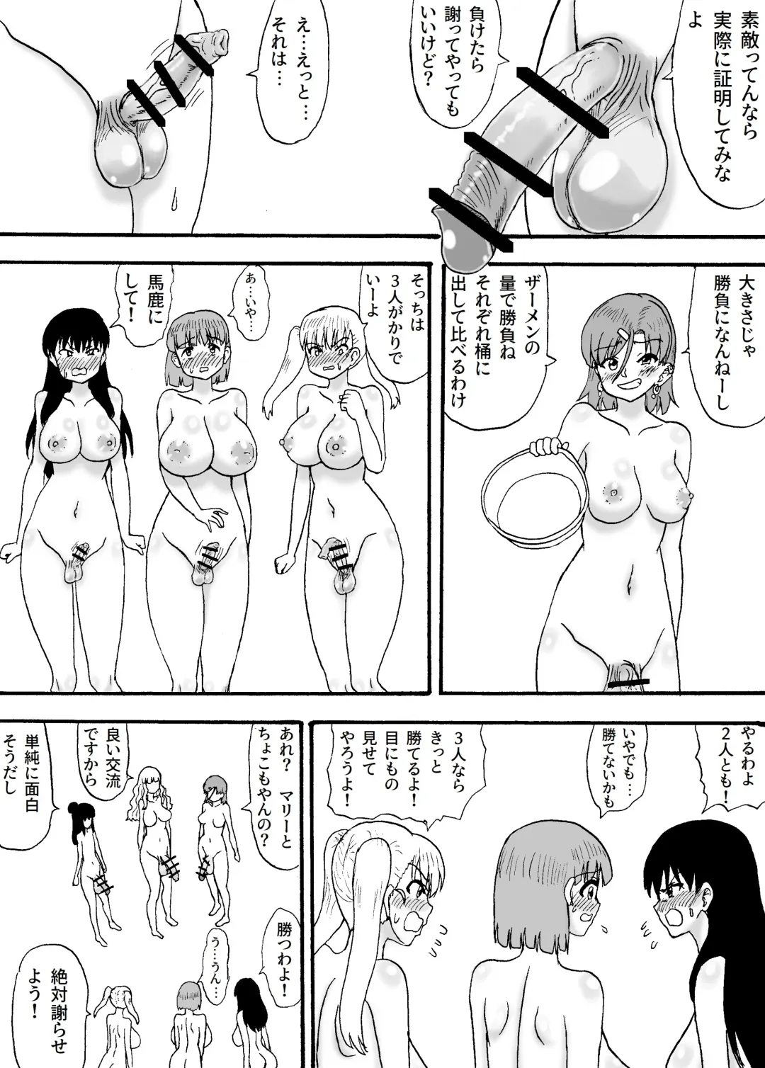 Yowayowa Chinpo 3-ningumi ~VS Tsuyotsuyo Chinpo 3-ningumi Hen~ Fhentai.net - Page 8