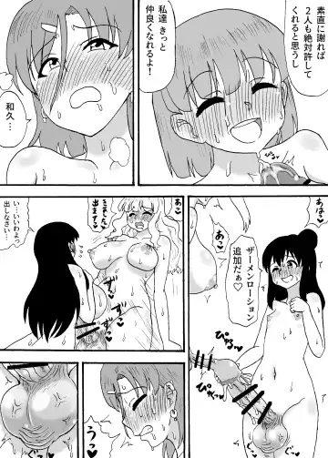 Yowayowa Chinpo 3-ningumi ~VS Tsuyotsuyo Chinpo 3-ningumi Hen~ Fhentai.net - Page 20