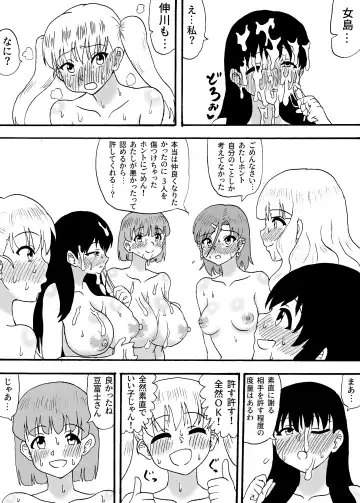 Yowayowa Chinpo 3-ningumi ~VS Tsuyotsuyo Chinpo 3-ningumi Hen~ Fhentai.net - Page 23