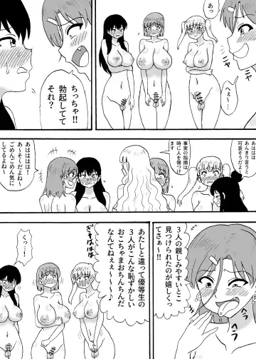 Yowayowa Chinpo 3-ningumi ~VS Tsuyotsuyo Chinpo 3-ningumi Hen~ Fhentai.net - Page 6